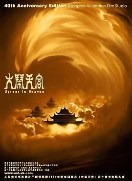 欲火旺盛